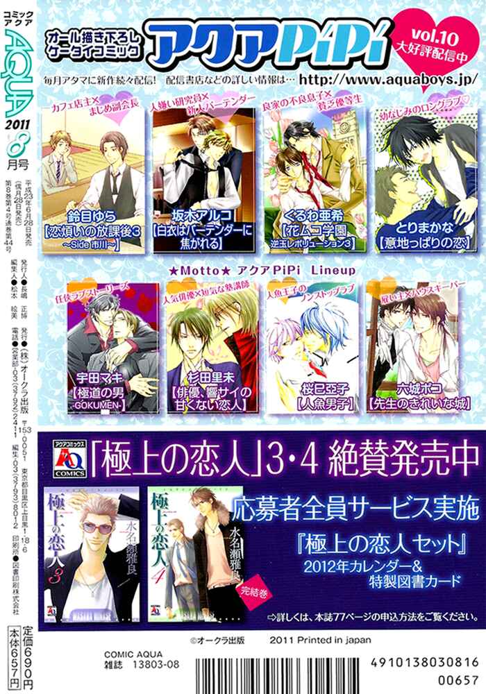 Page 4 Chapter 5 Cinderella Plot
