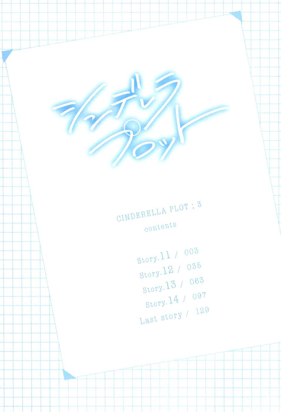 Page 4 Chapter 11 Cinderella Plot