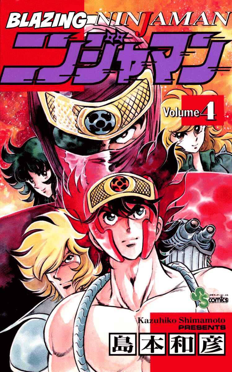 Page 1 Chapter 29 Blazing Ninjaman