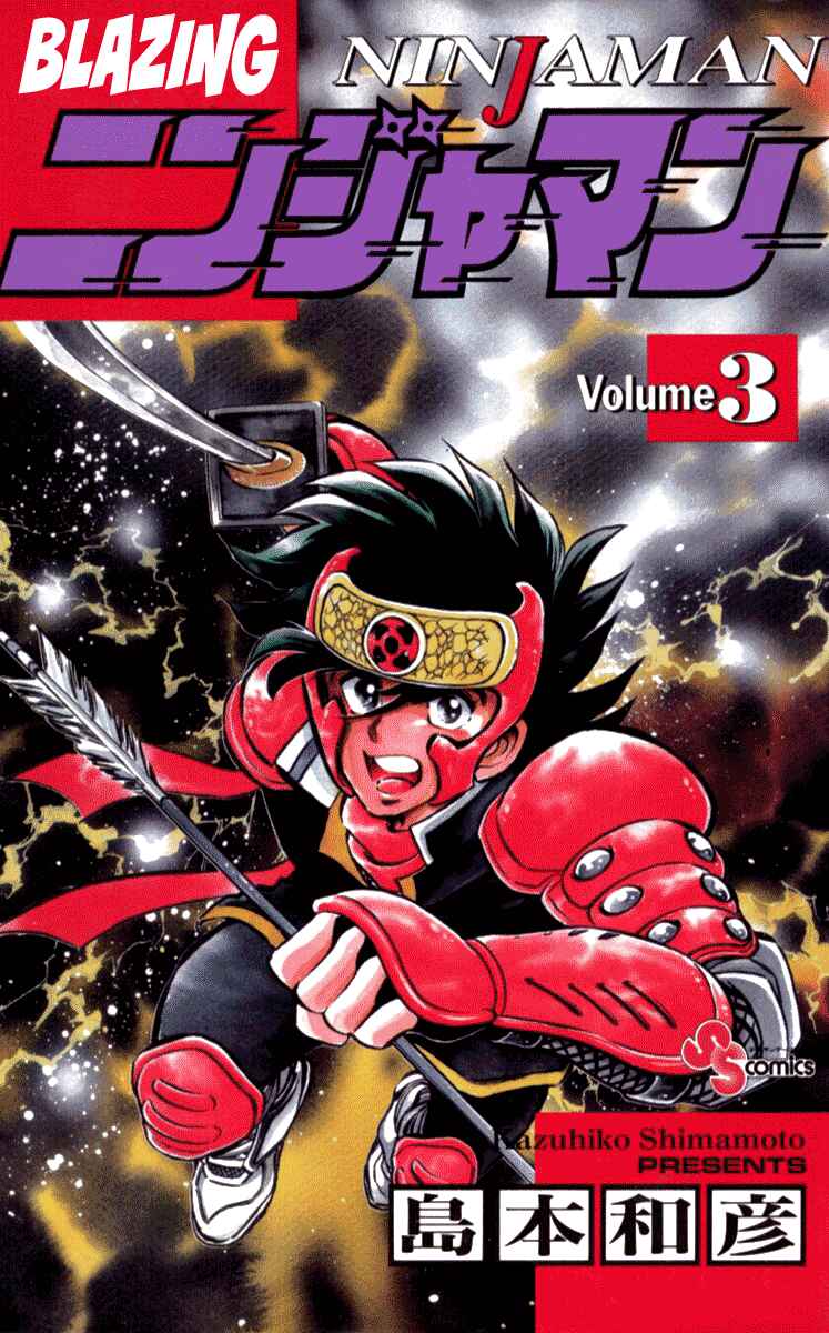 Page 1 Chapter 18 Blazing Ninjaman