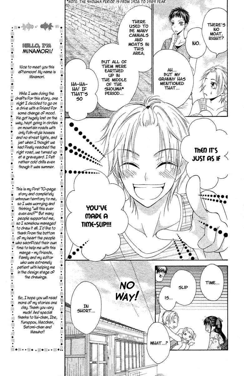 Page 12 Chapter Unknown_27df Ao to Umibe no Nostalgia