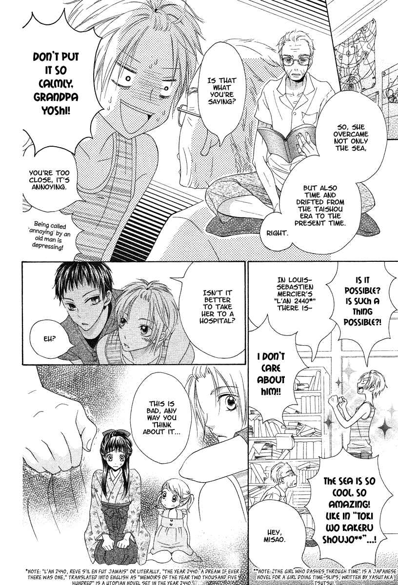 Page 13 Chapter Unknown_27df Ao to Umibe no Nostalgia