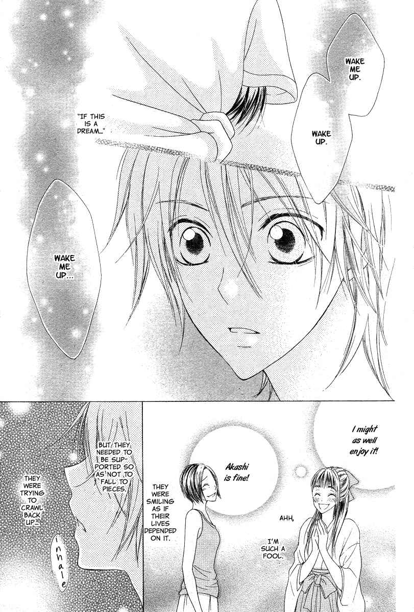 Page 24 Chapter Unknown_27df Ao to Umibe no Nostalgia