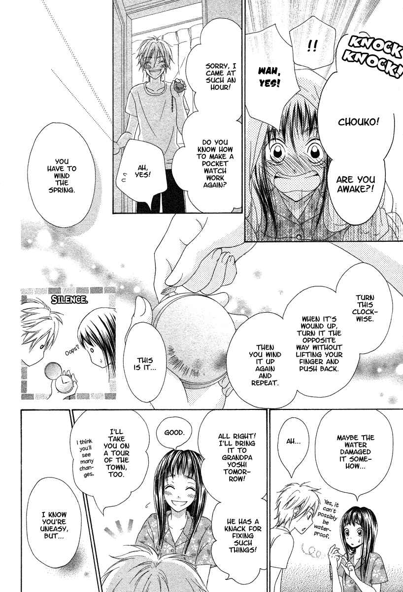 Page 25 Chapter Unknown_27df Ao to Umibe no Nostalgia