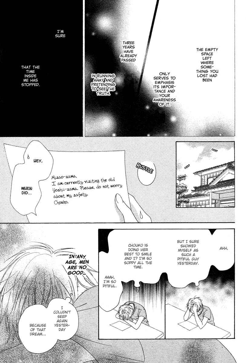 Page 32 Chapter Unknown_27df Ao to Umibe no Nostalgia