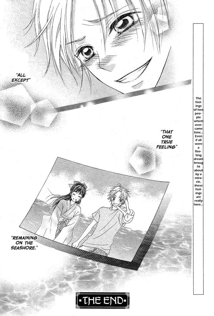 Page 70 Chapter Unknown_27df Ao to Umibe no Nostalgia