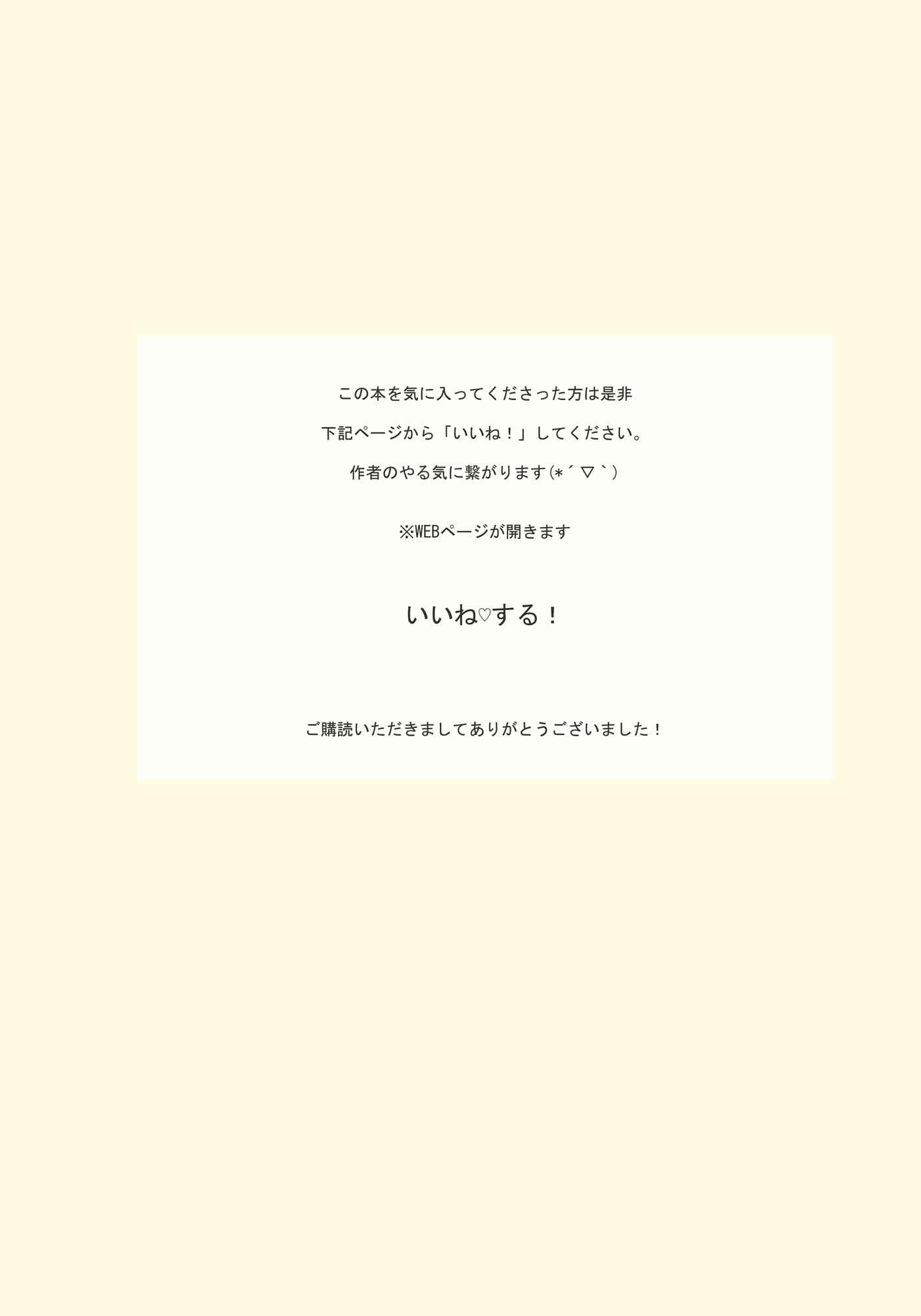 Page 25 Chapter 1 Yuunagi Marbled