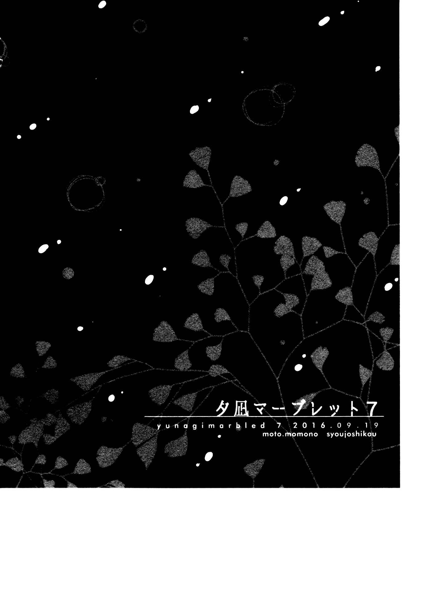 Page 2 Chapter 7 Yuunagi Marbled