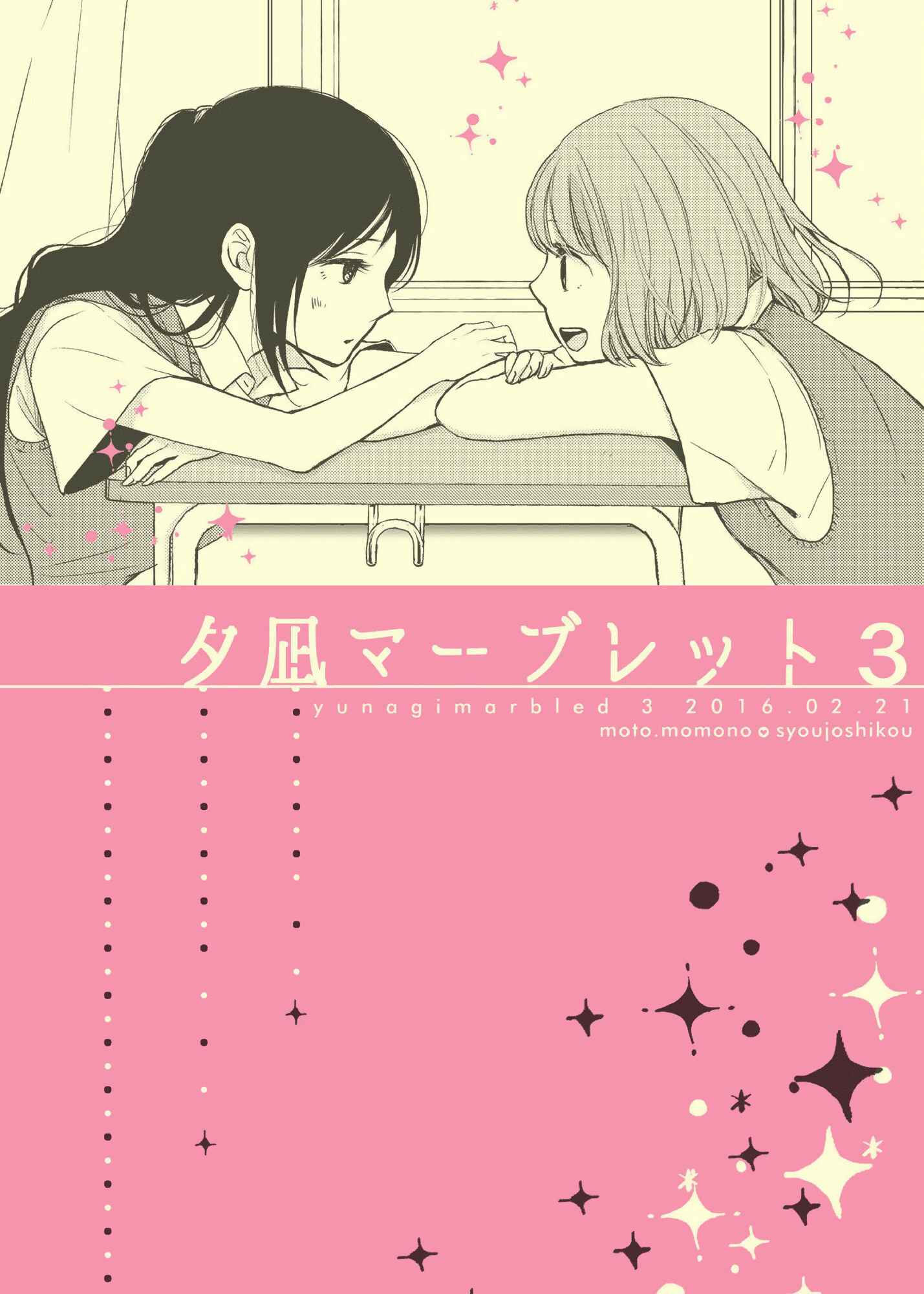 Page 2 Chapter 3 Yuunagi Marbled