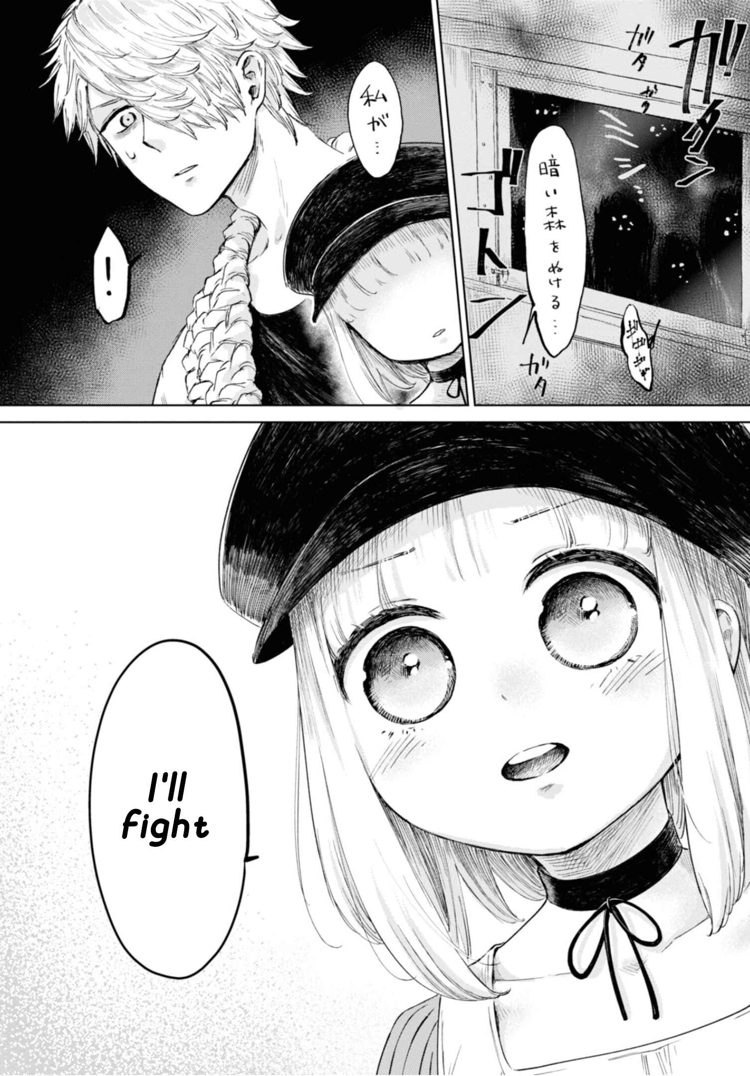 Page 17 Chapter 12 Itoshi no Ko, Charlotte