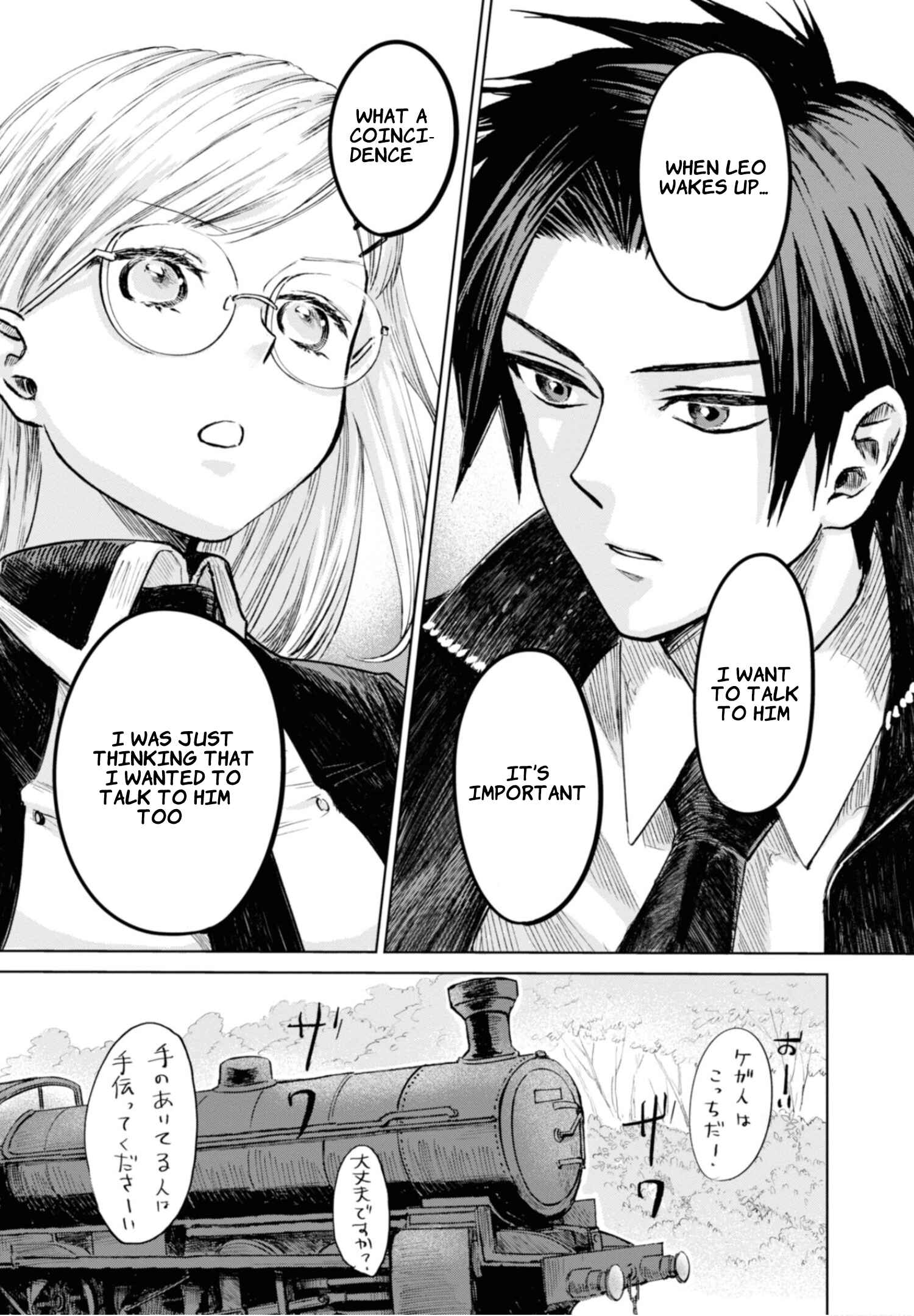 Page 16 Chapter 16 Itoshi no Ko, Charlotte