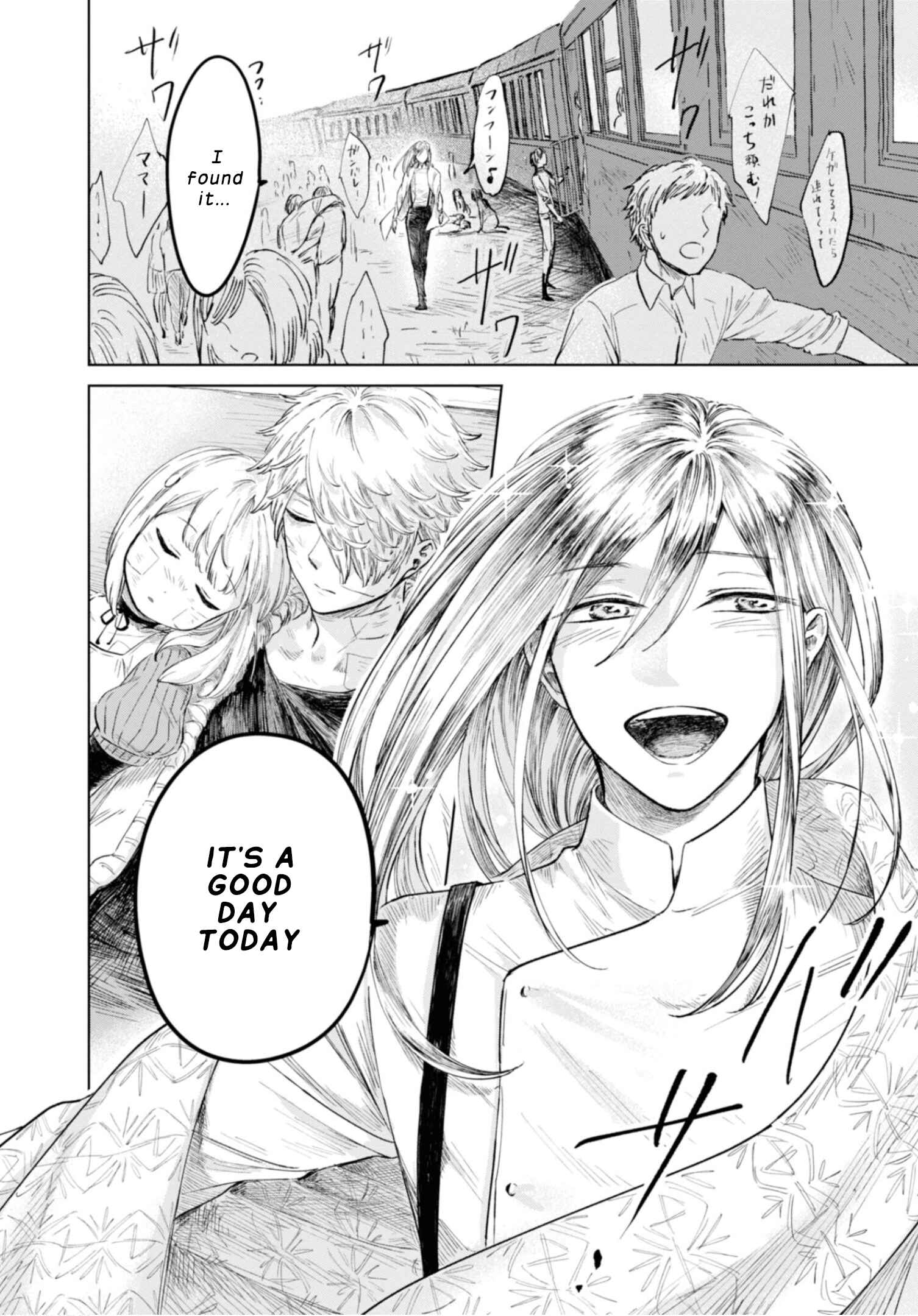 Page 17 Chapter 16 Itoshi no Ko, Charlotte