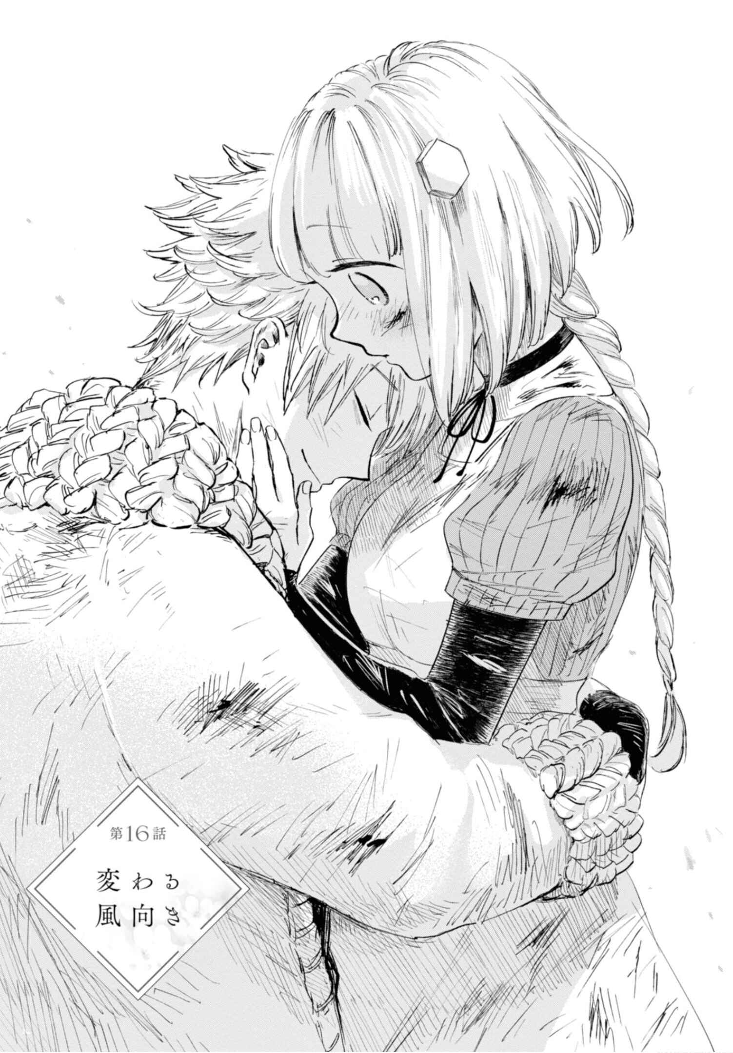 Page 2 Chapter 16 Itoshi no Ko, Charlotte