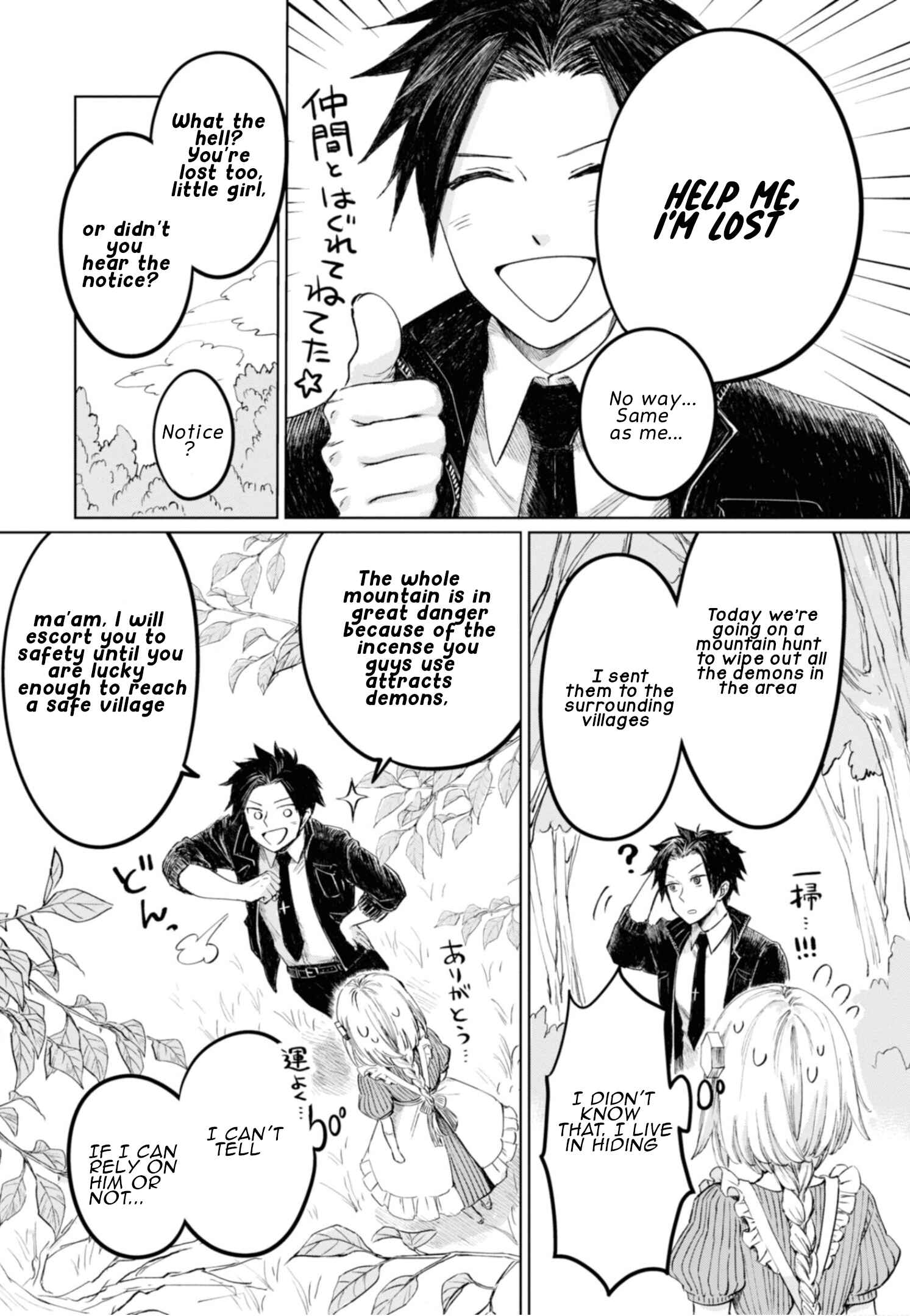 Page 8 Chapter 8 Itoshi no Ko, Charlotte