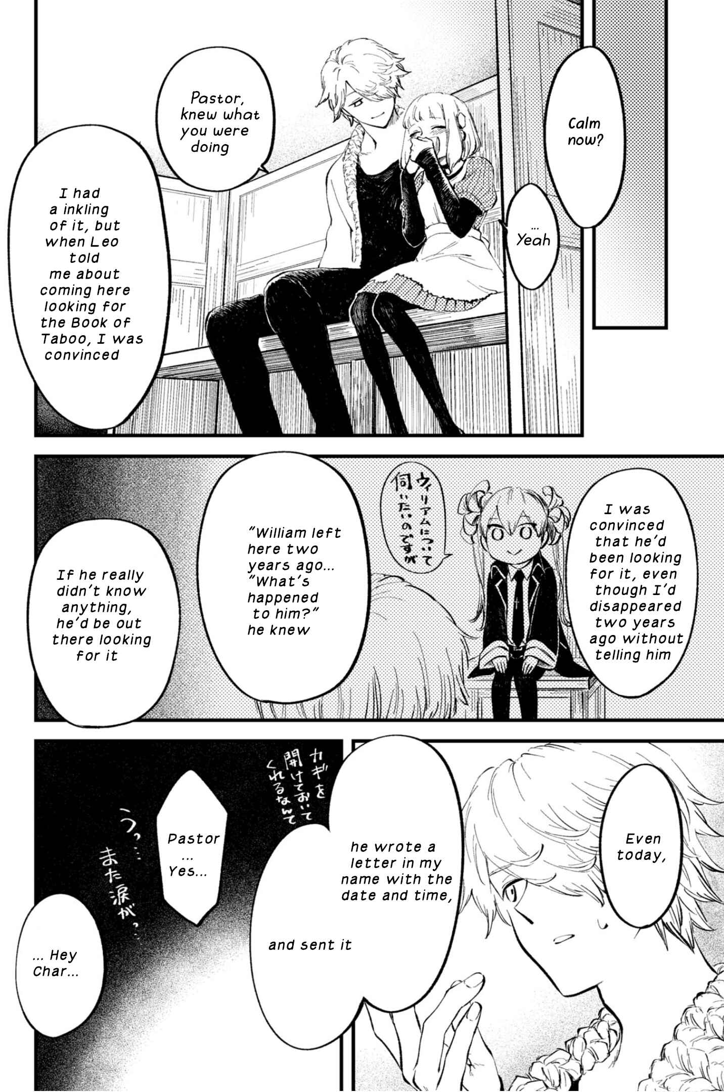 Page 8 Chapter 24.3 Itoshi no Ko, Charlotte