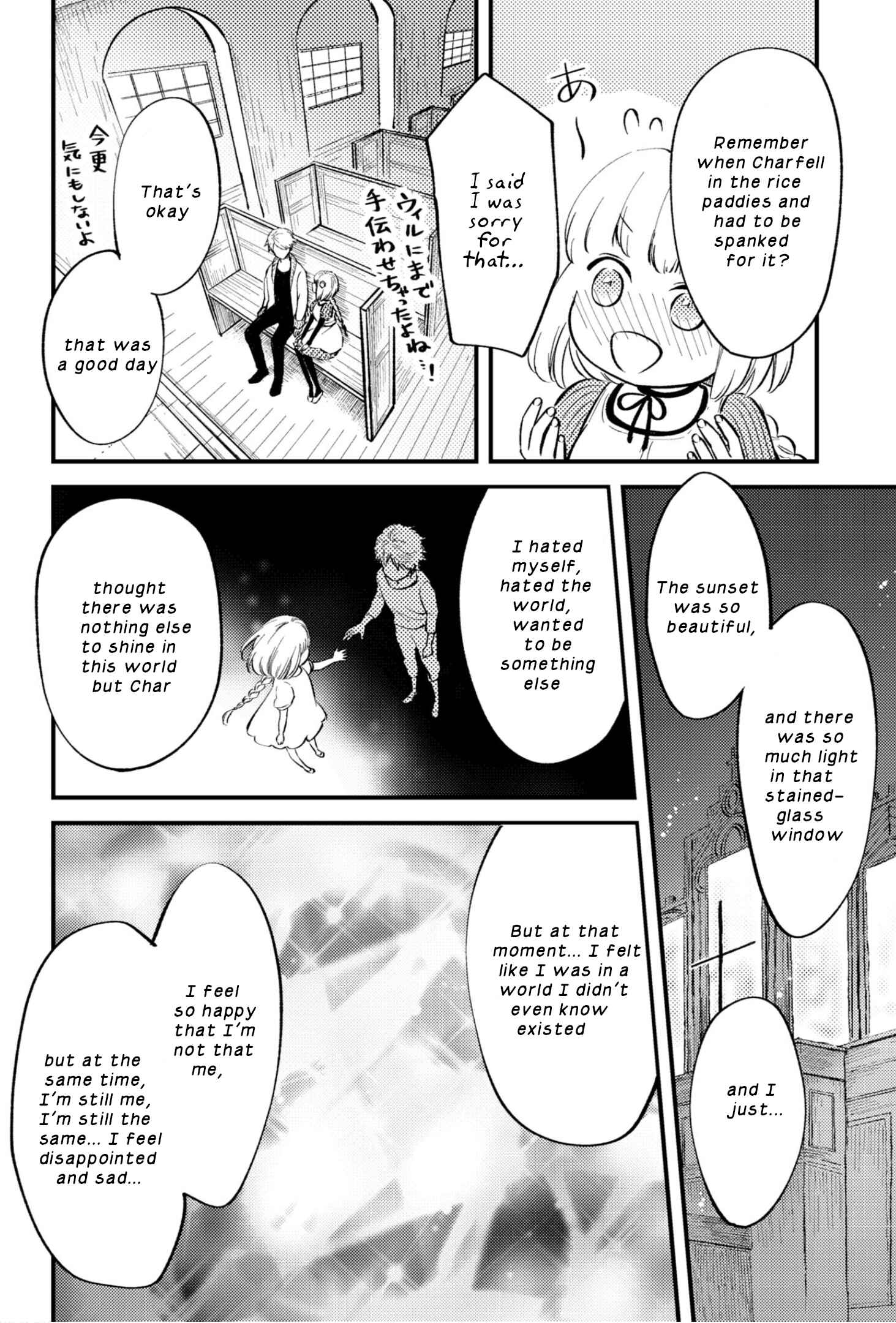 Page 9 Chapter 24.3 Itoshi no Ko, Charlotte