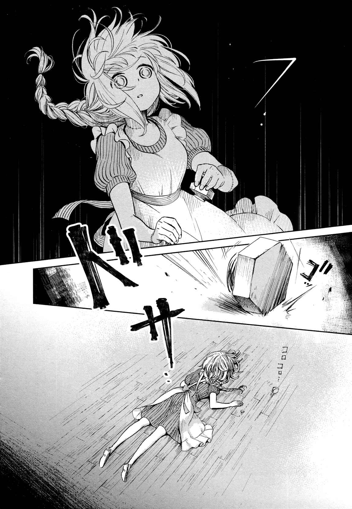 Page 15 Chapter 2 Itoshi no Ko, Charlotte