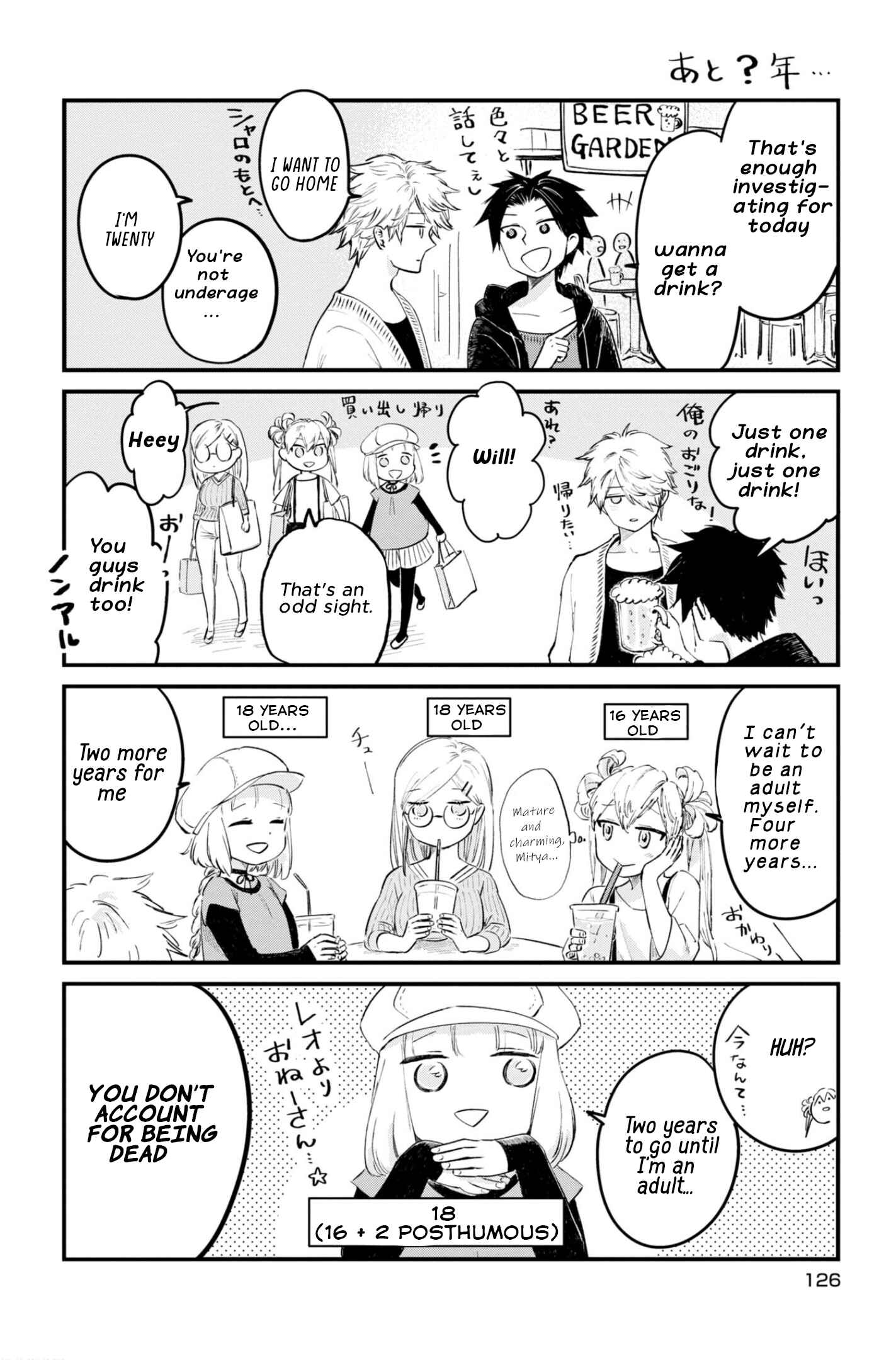 Page 7 Chapter 23.5 Itoshi no Ko, Charlotte