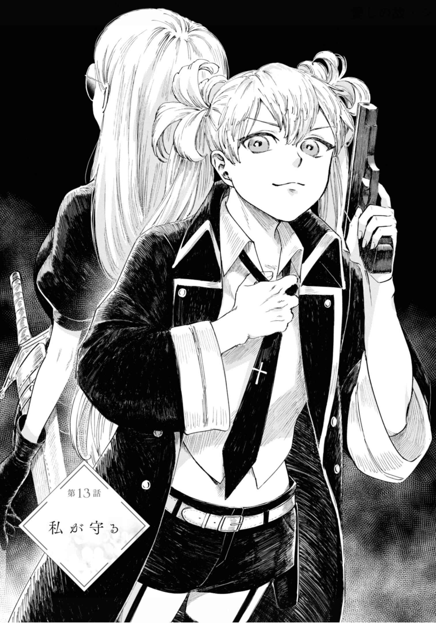 Page 2 Chapter 13 Itoshi no Ko, Charlotte