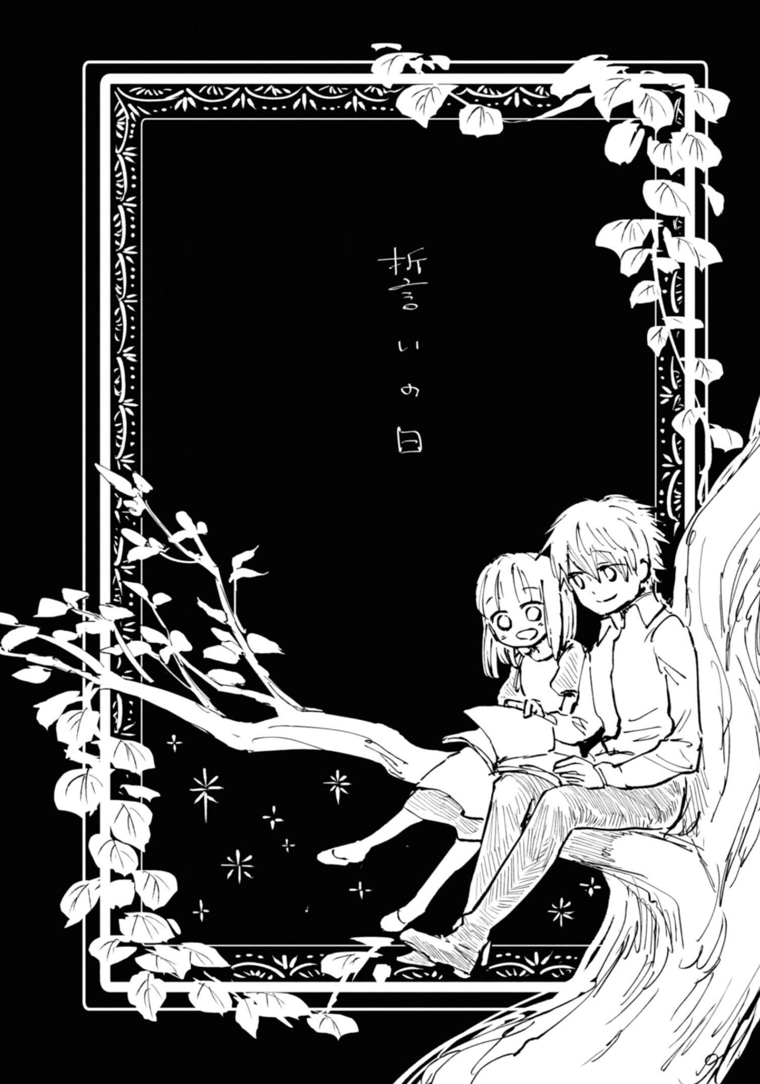 Page 2 Chapter 17.2 Itoshi no Ko, Charlotte
