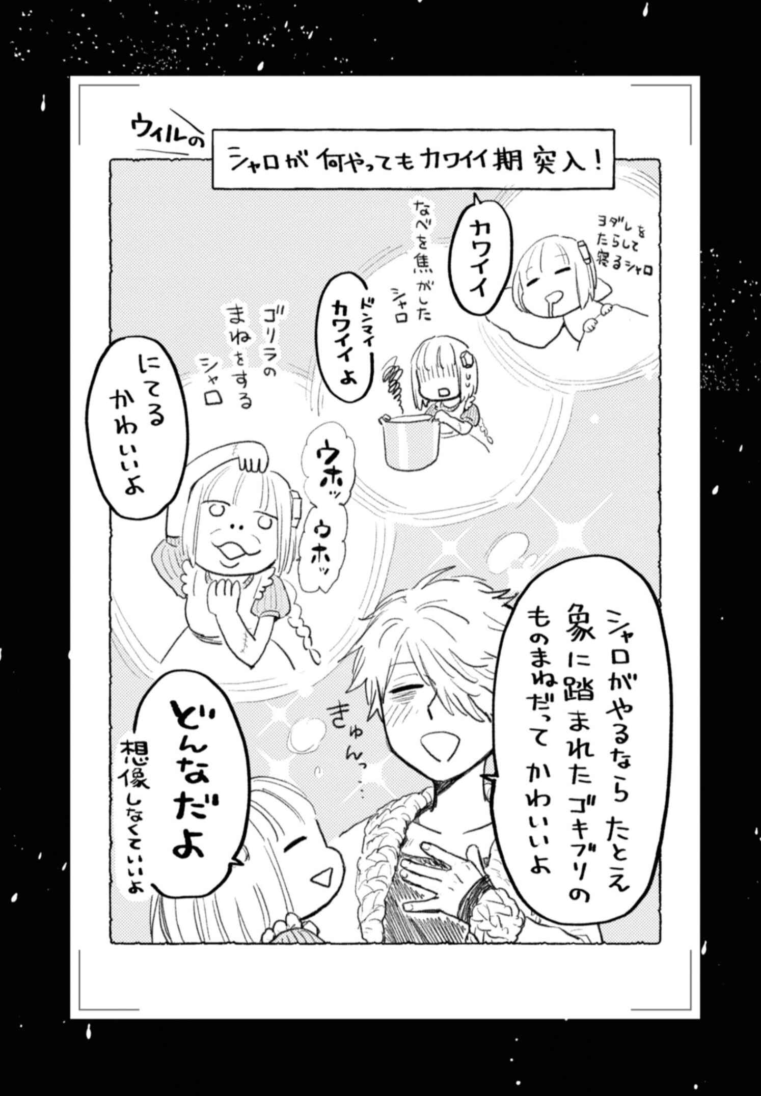 Page 1 Chapter 5 Itoshi no Ko, Charlotte
