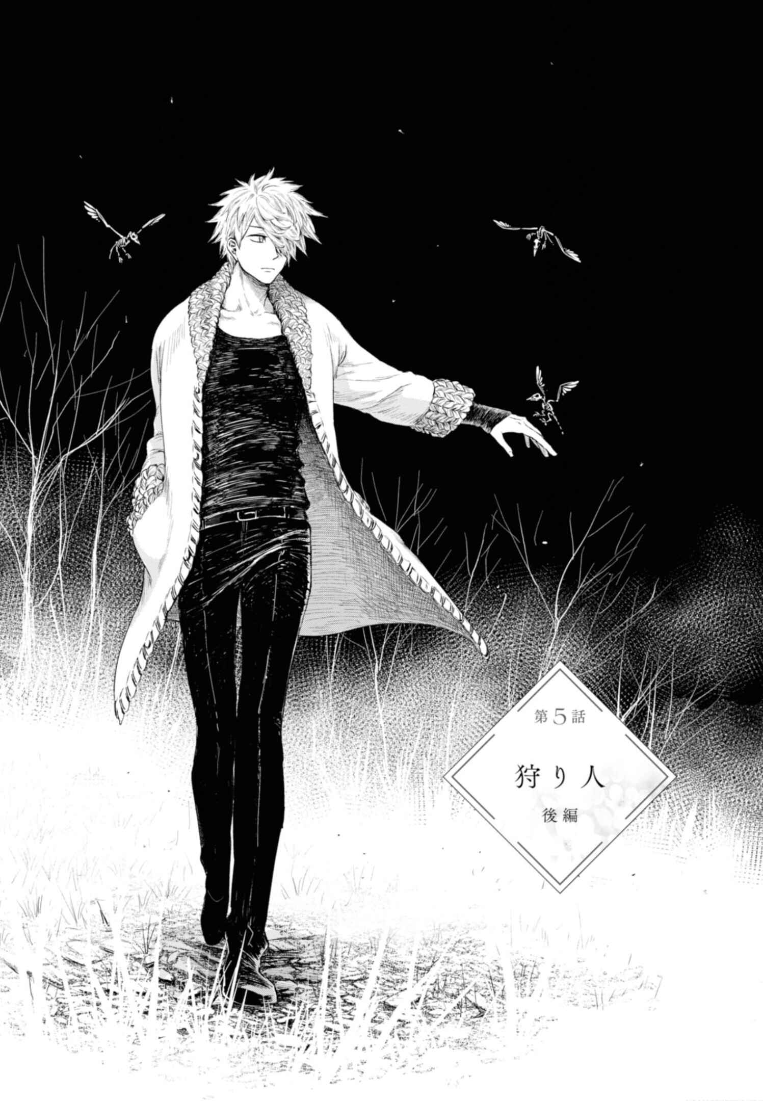 Page 2 Chapter 5 Itoshi no Ko, Charlotte