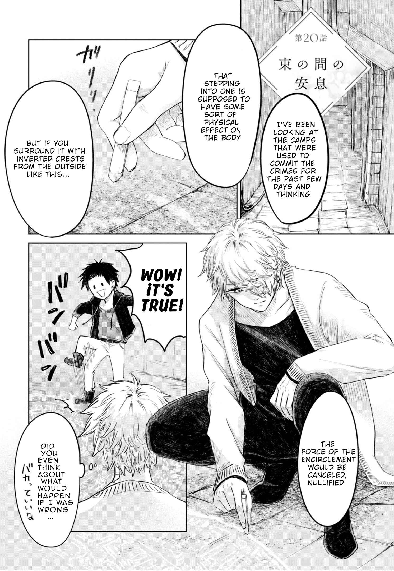 Page 2 Chapter 20 Itoshi no Ko, Charlotte