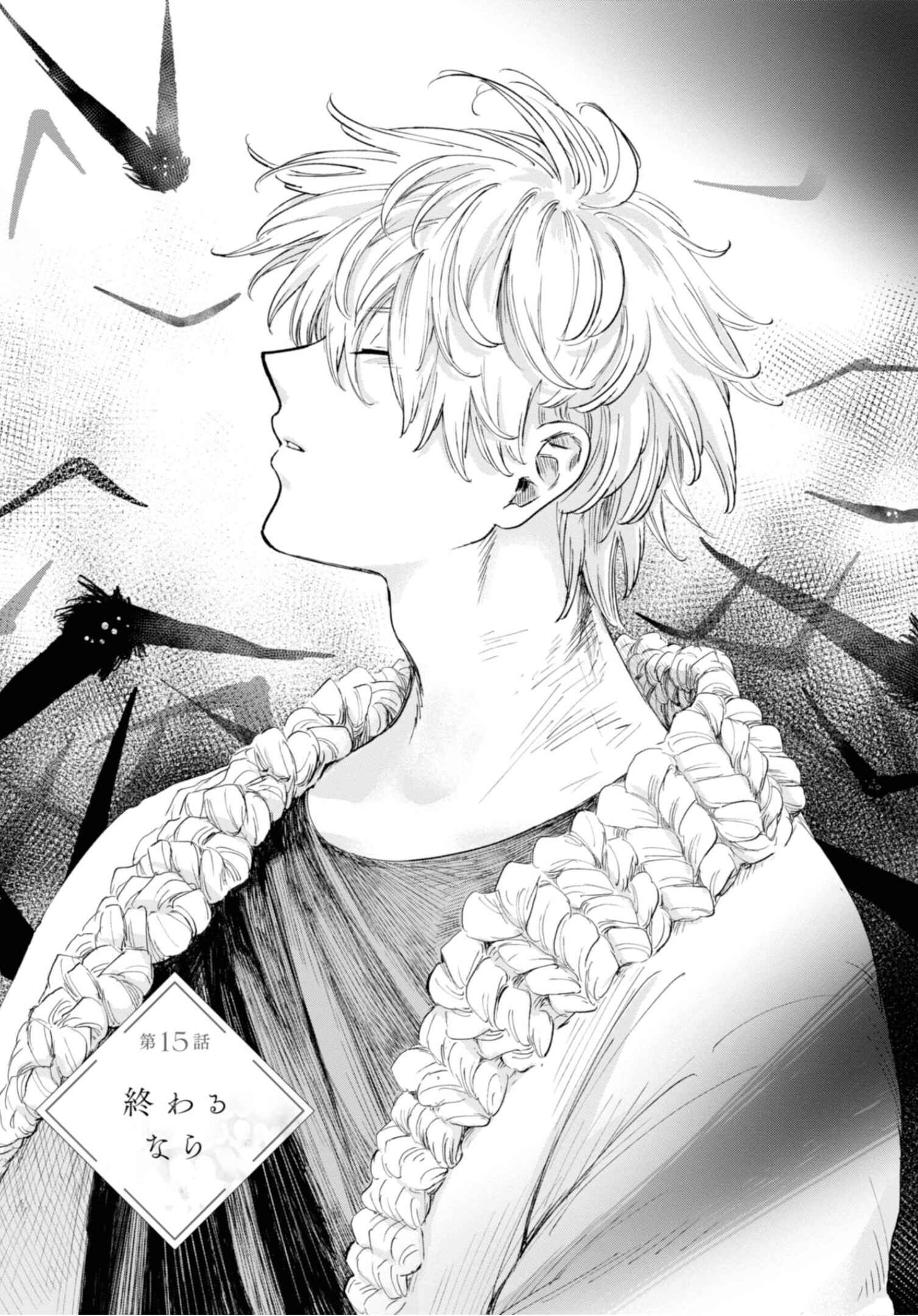 Page 2 Chapter 15 Itoshi no Ko, Charlotte