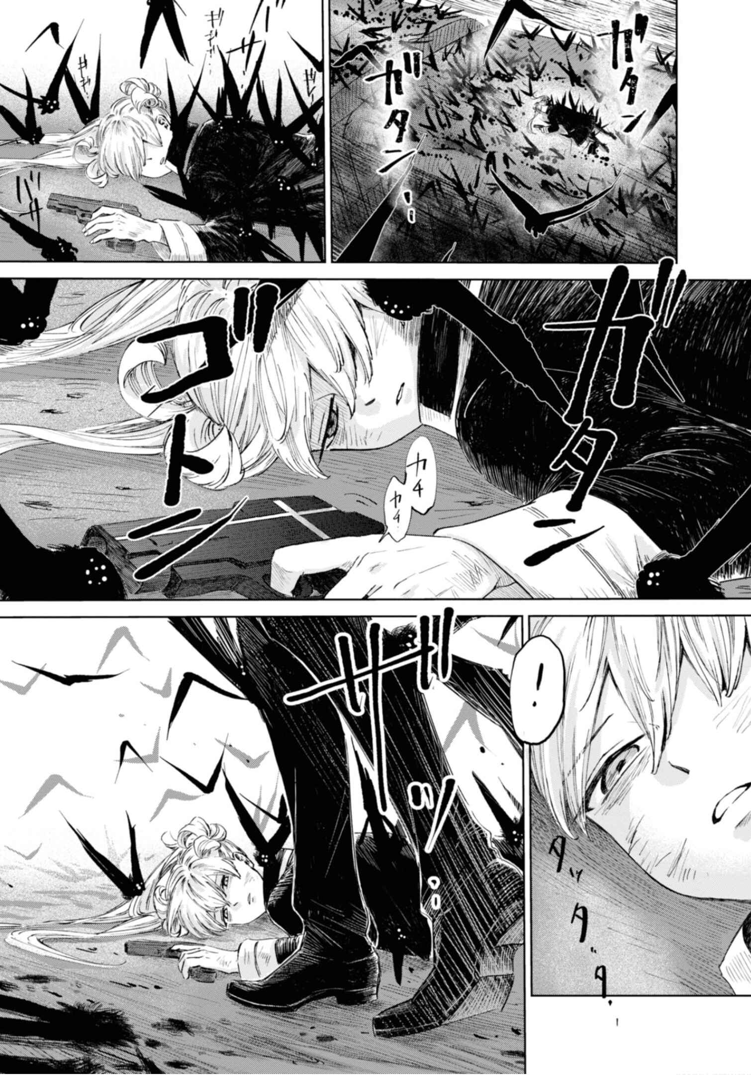 Page 4 Chapter 15 Itoshi no Ko, Charlotte