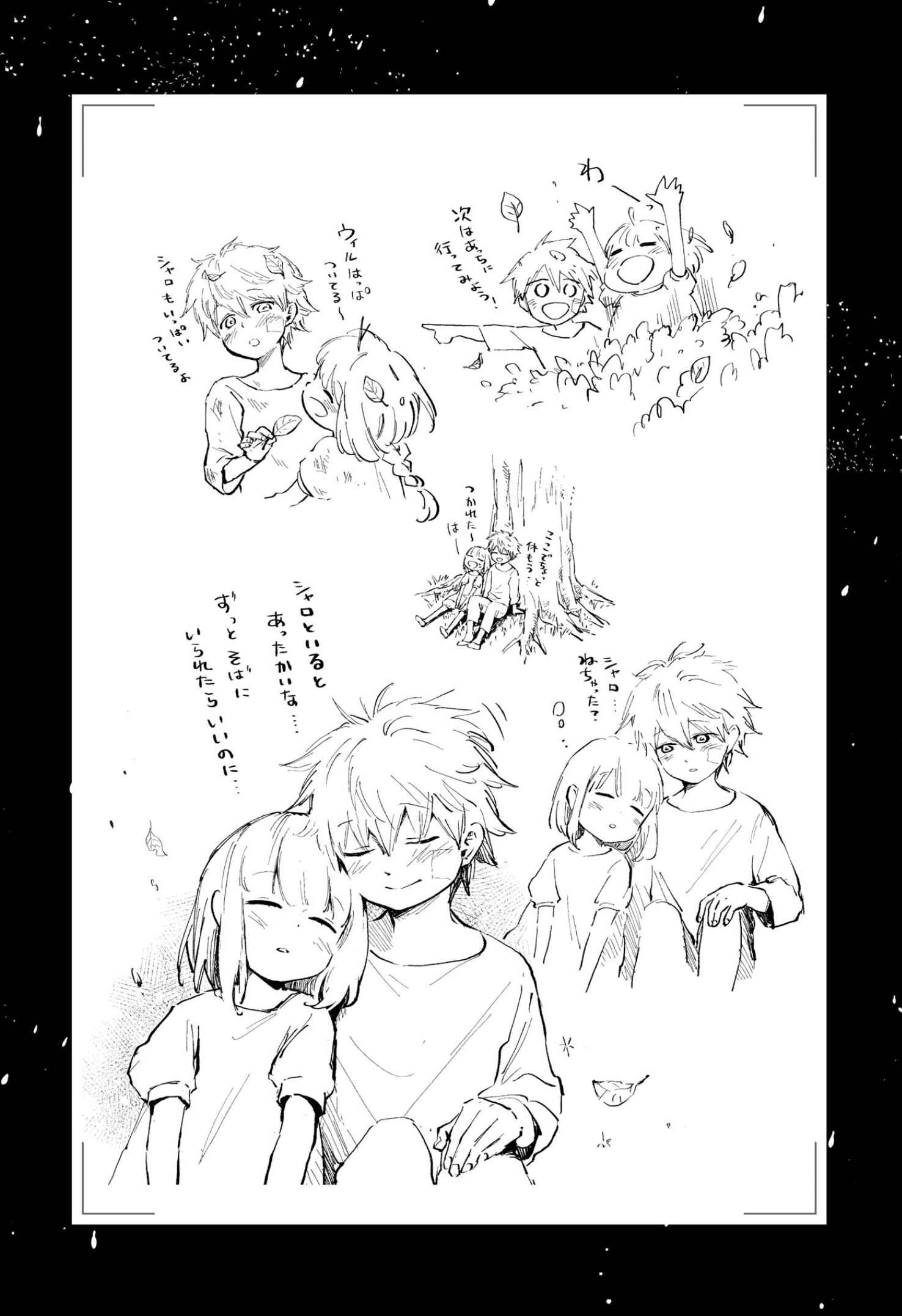 Page 1 Chapter 23 Itoshi no Ko, Charlotte