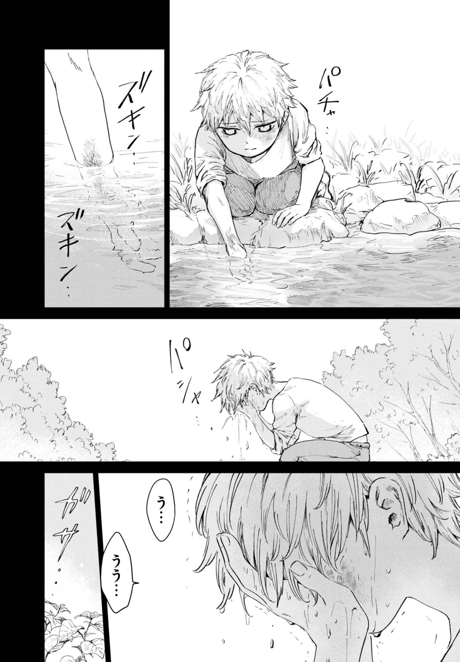 Page 5 Chapter 22 Itoshi no Ko, Charlotte