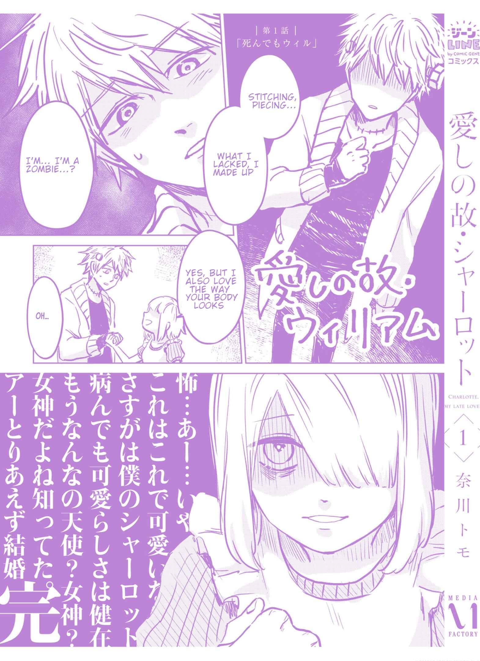 Page 9 Chapter 9.5 Itoshi no Ko, Charlotte