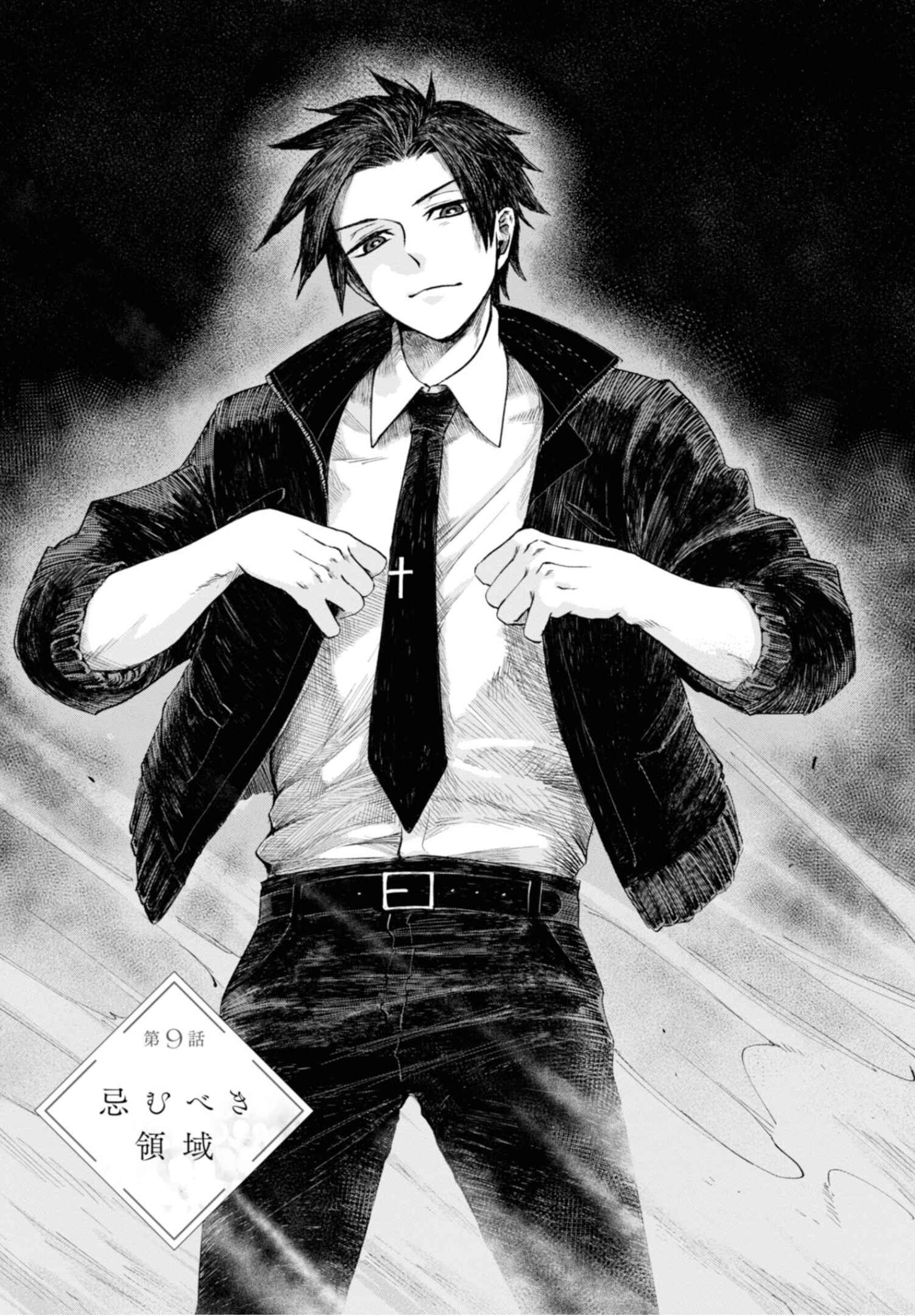 Page 2 Chapter 9 Itoshi no Ko, Charlotte