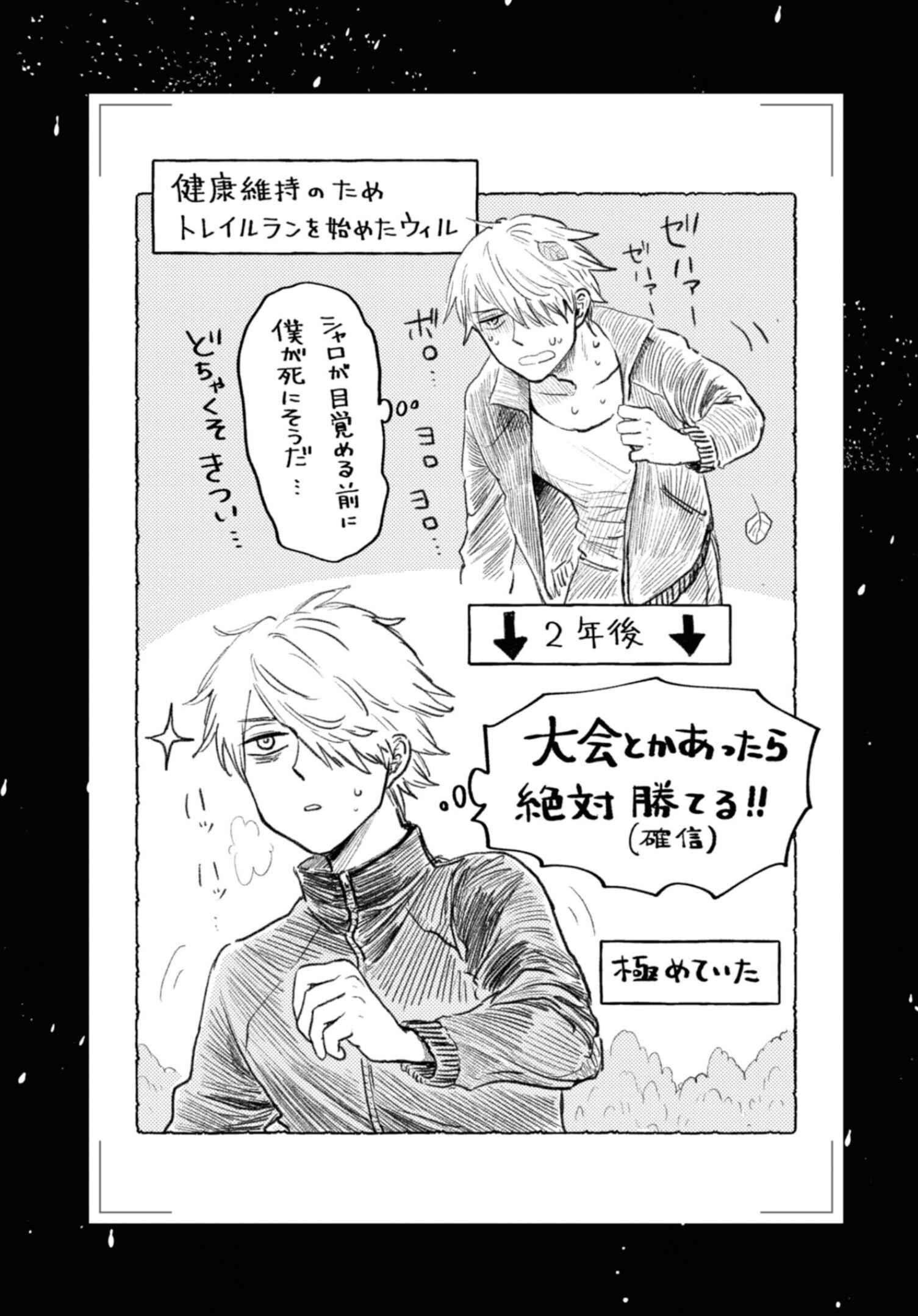 Page 2 Chapter 4 Itoshi no Ko, Charlotte