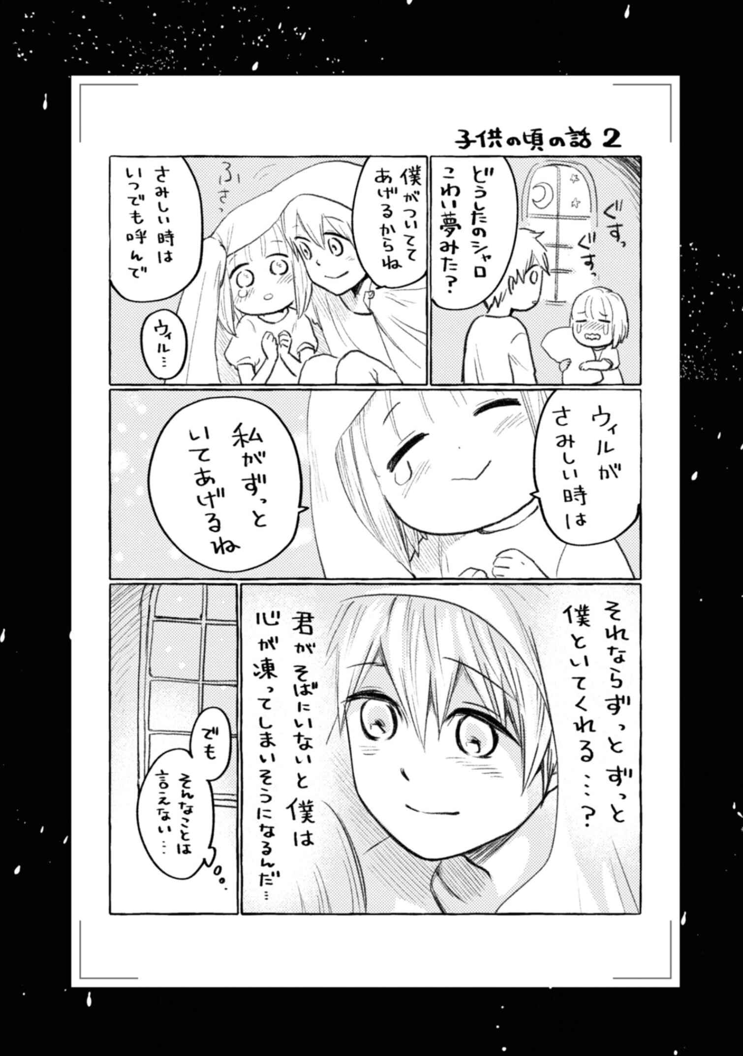 Page 1 Chapter 7 Itoshi no Ko, Charlotte