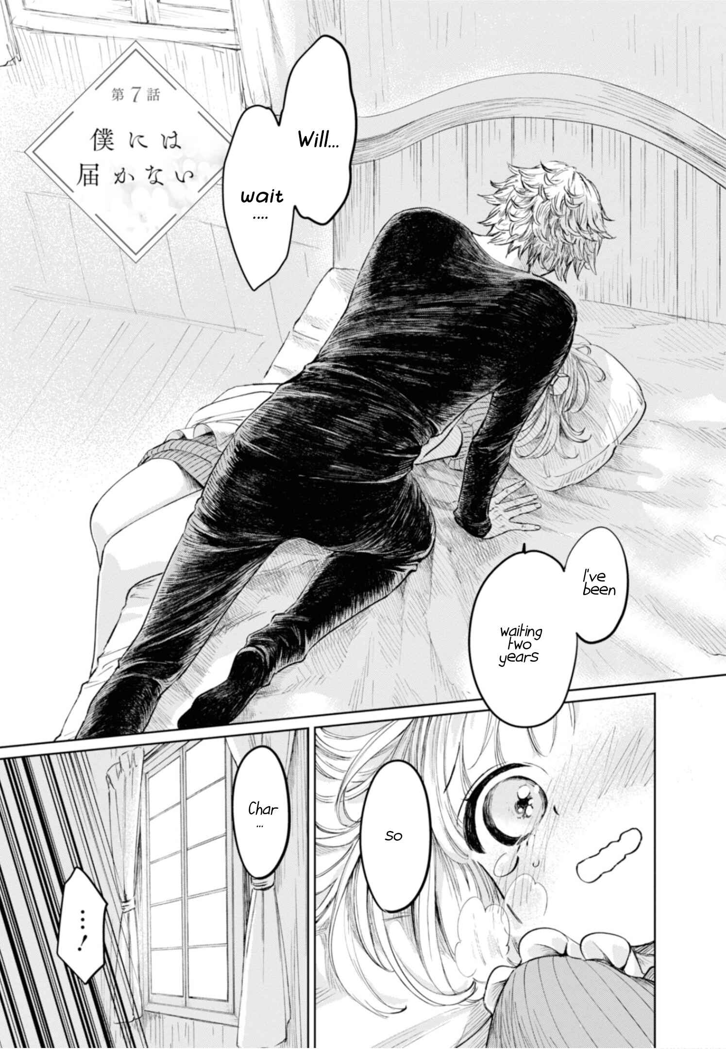 Page 2 Chapter 7 Itoshi no Ko, Charlotte
