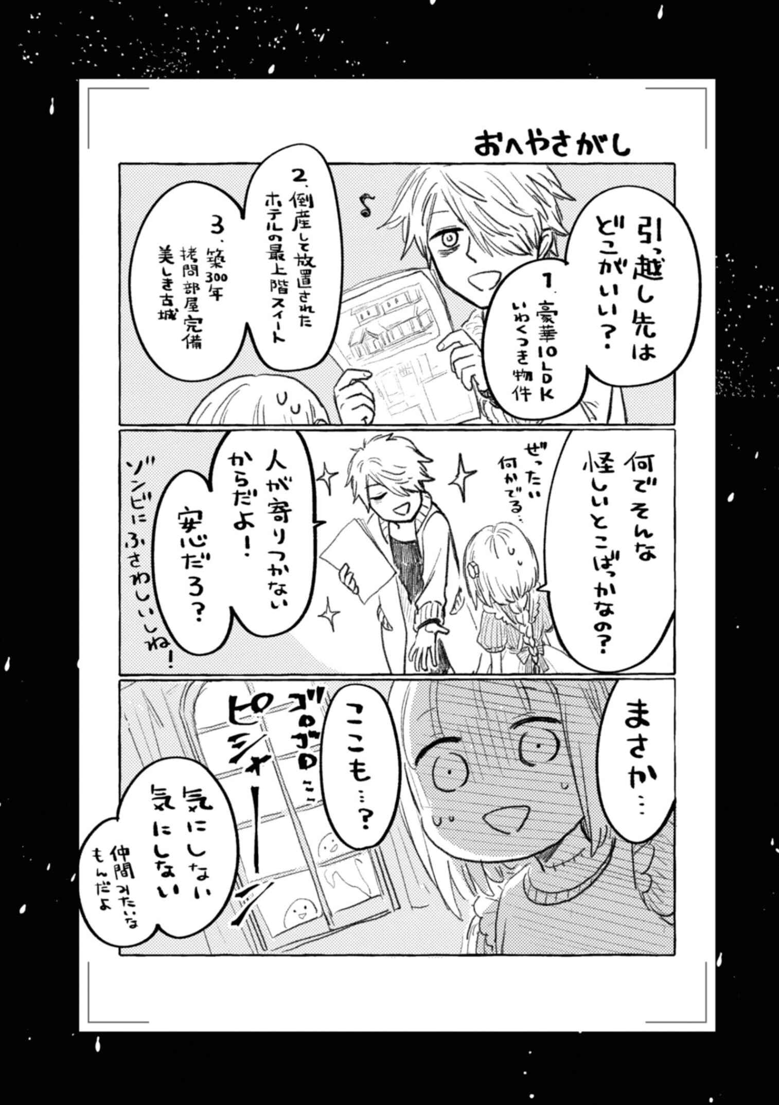 Page 1 Chapter 6 Itoshi no Ko, Charlotte