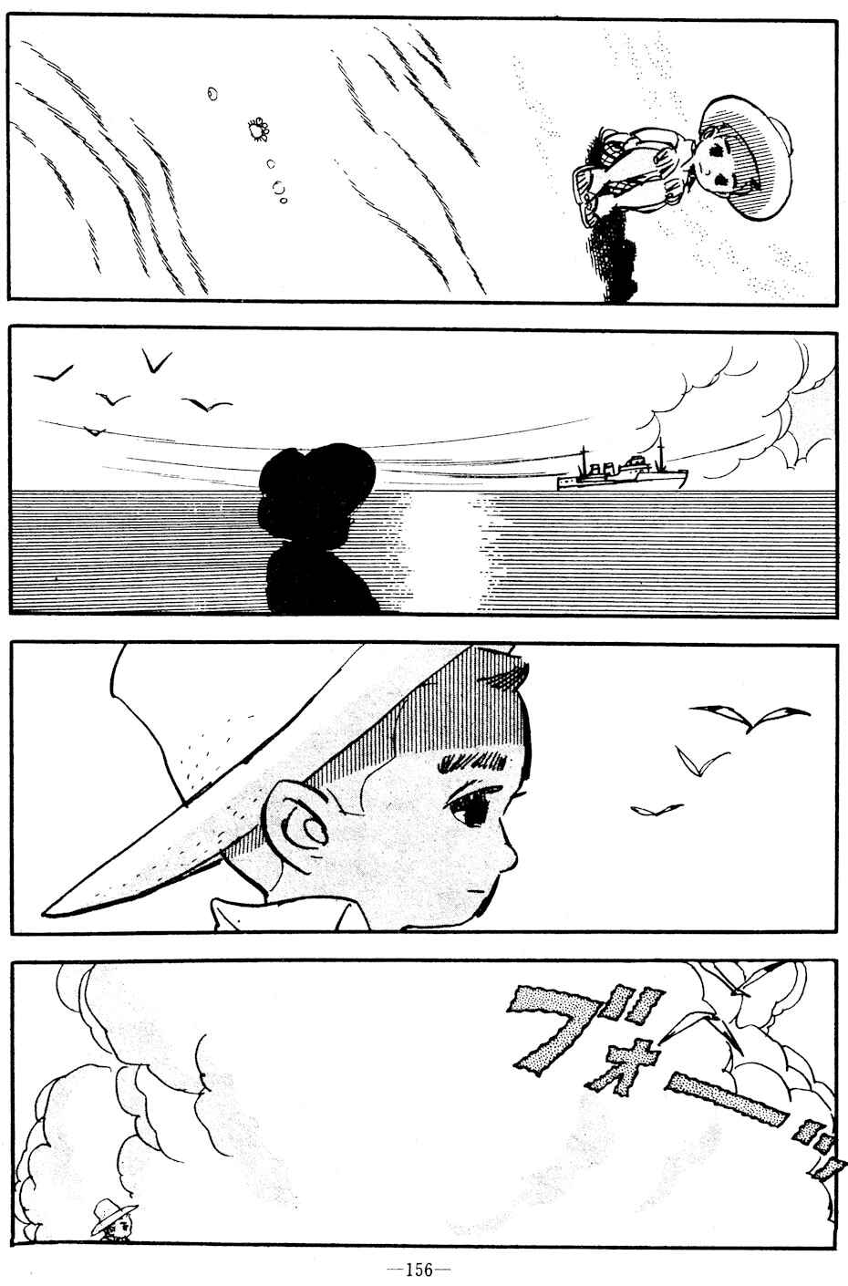 Page 11 Chapter Unknown_ce50 Boys Summer