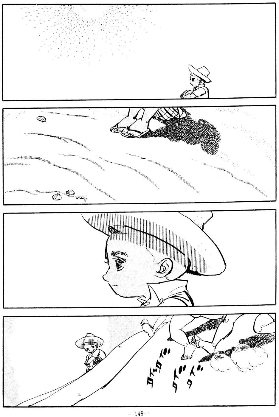 Page 4 Chapter Unknown_ce50 Boys Summer