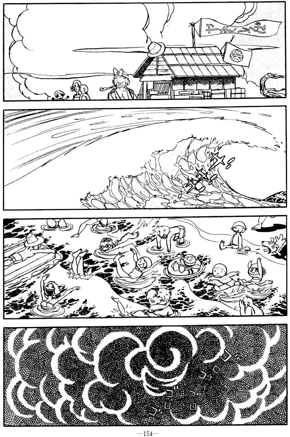 Page 9 Chapter Unknown_ce50 Boys Summer