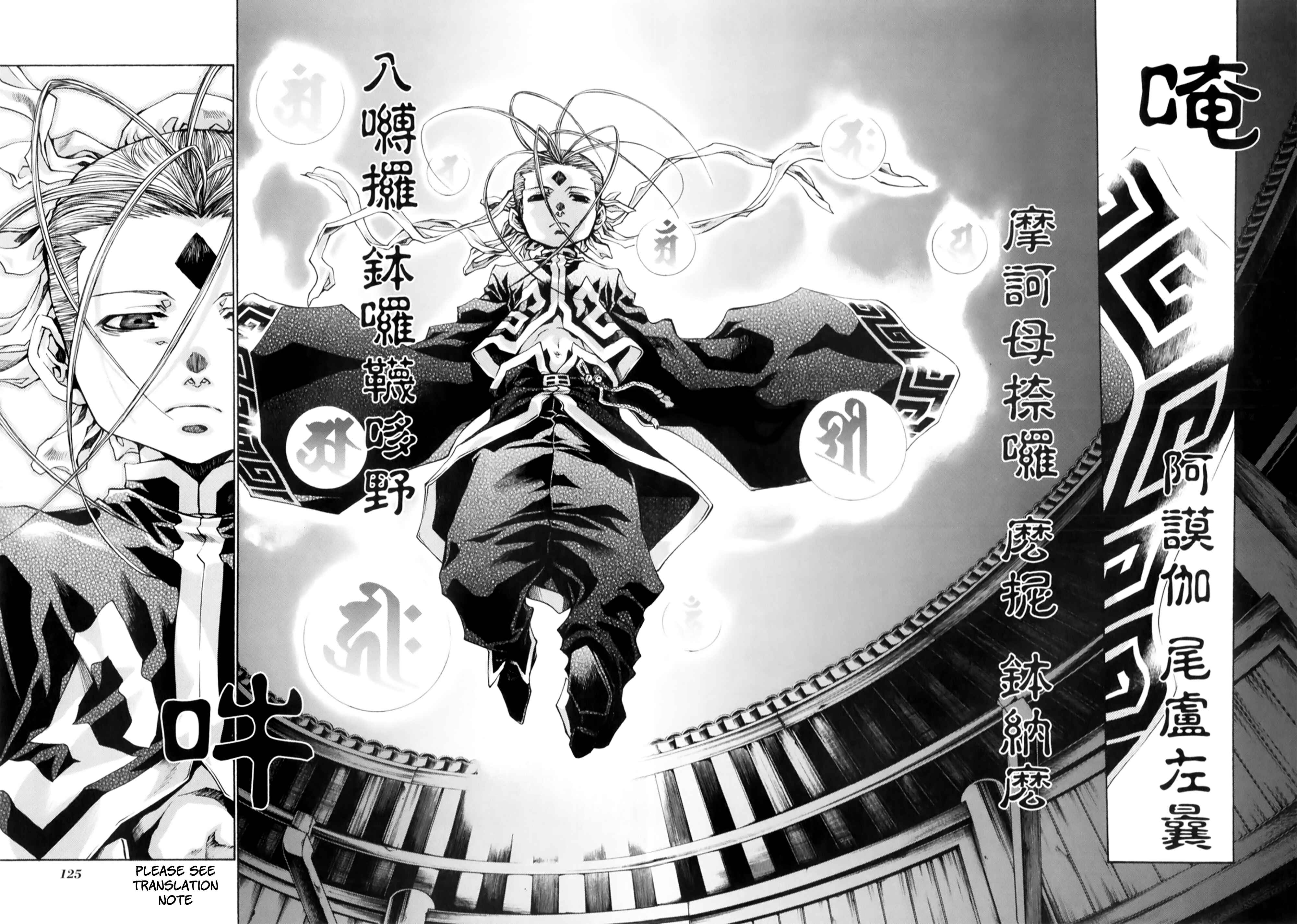 Page 14 Chapter 10.1 Saiyuki RELOAD BLAST