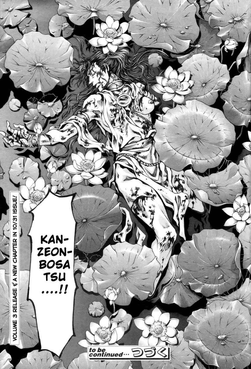 Page 13 Chapter 21.4 Saiyuki RELOAD BLAST