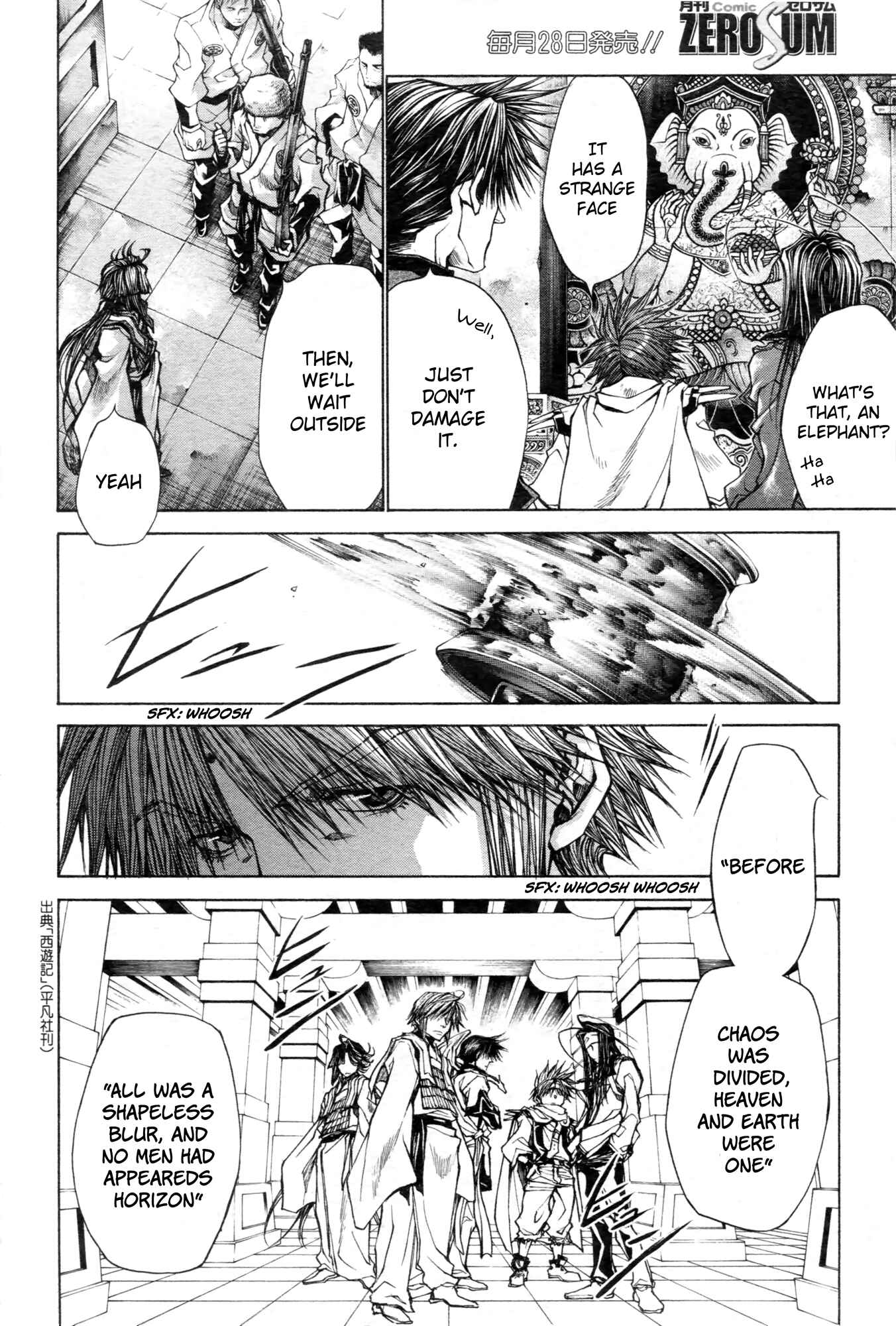 Page 15 Chapter 12 Saiyuki RELOAD BLAST