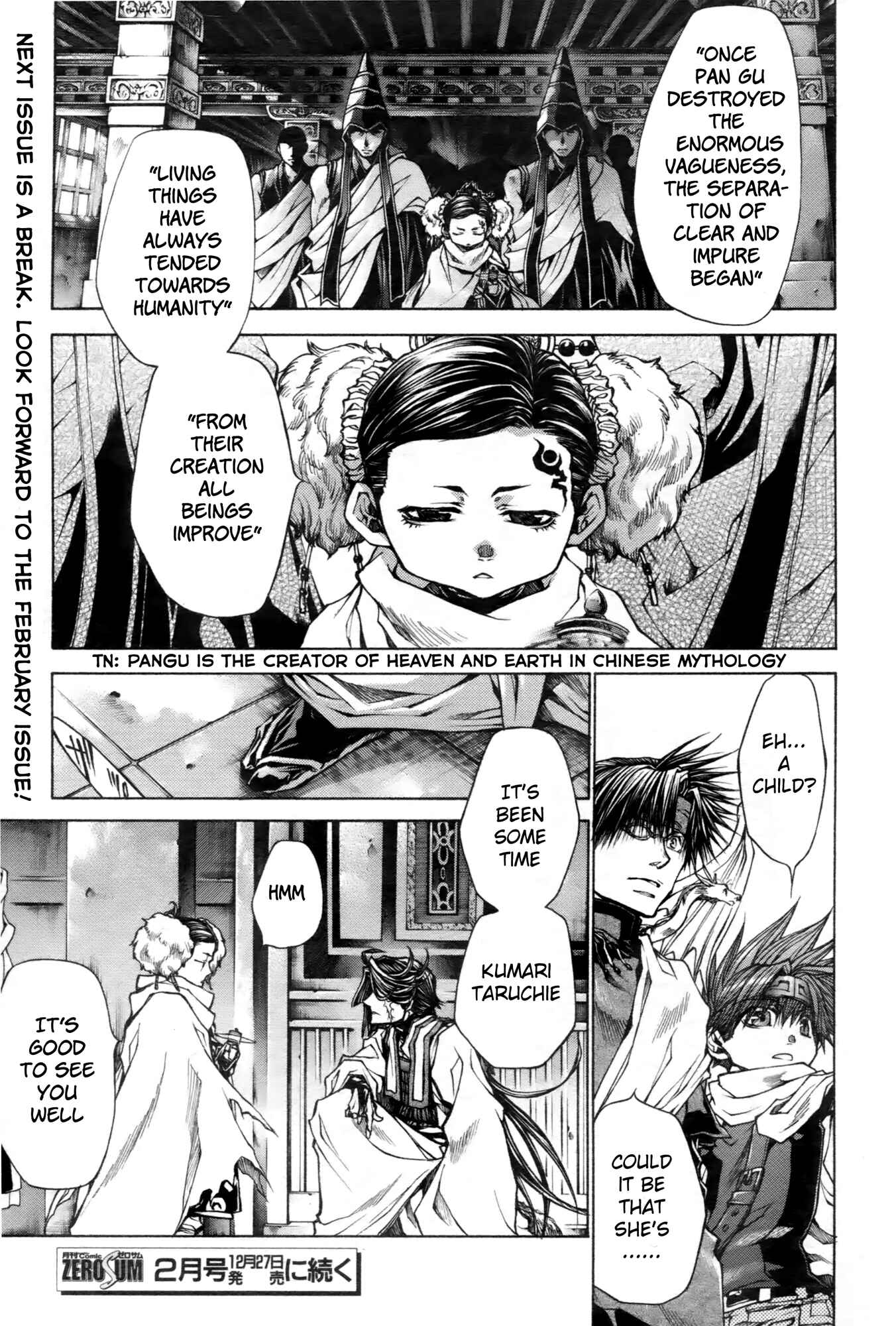 Page 16 Chapter 12 Saiyuki RELOAD BLAST
