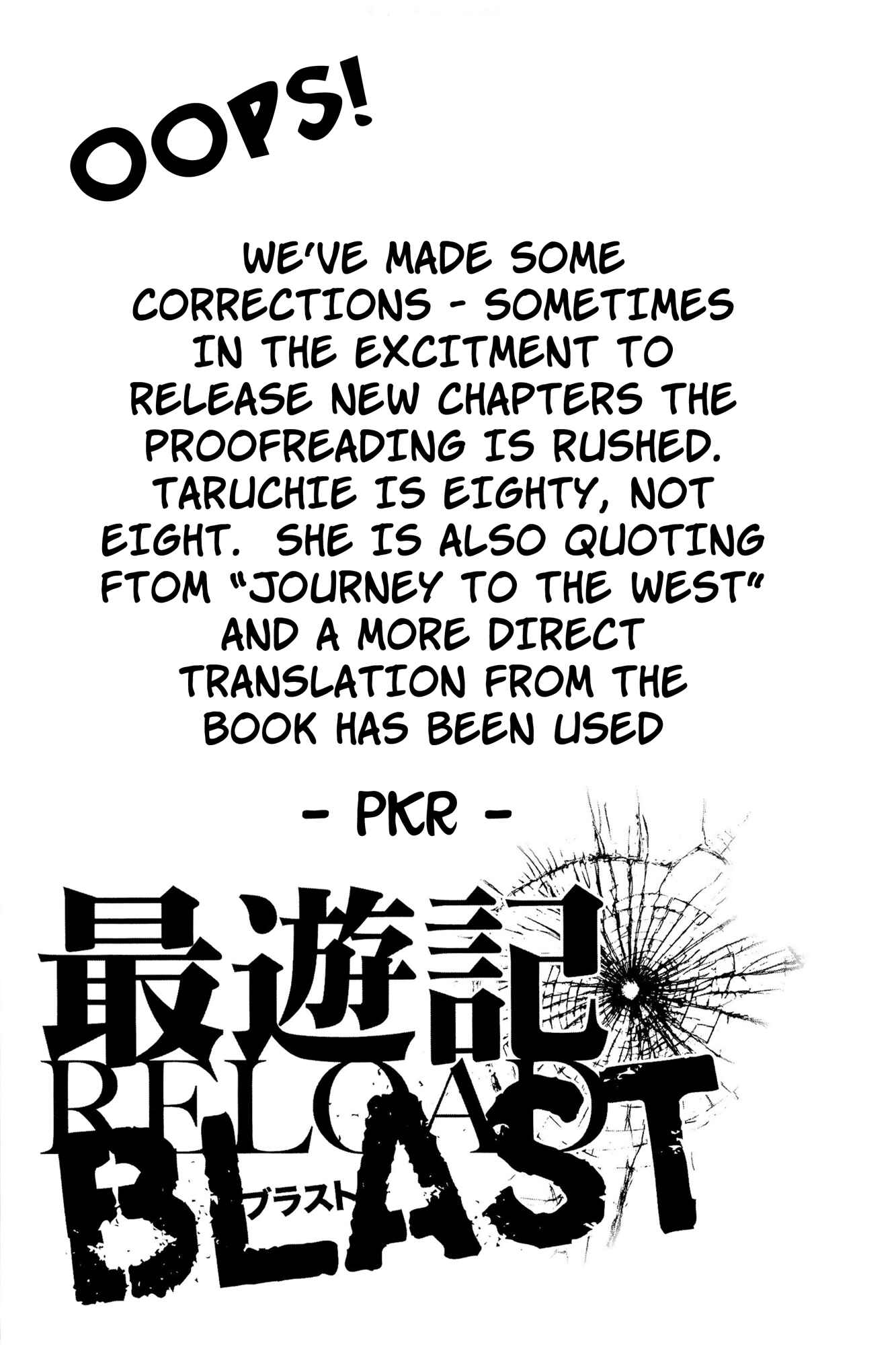 Page 17 Chapter 12 Saiyuki RELOAD BLAST