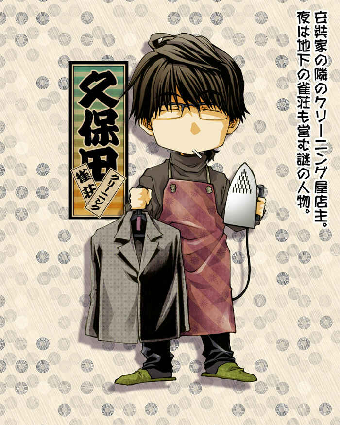 Page 12 Chapter 10.6 Saiyuki RELOAD BLAST