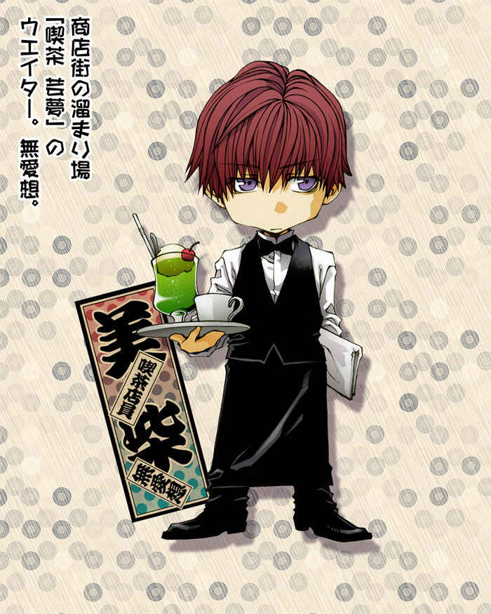 Page 14 Chapter 10.6 Saiyuki RELOAD BLAST