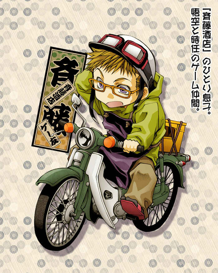 Page 16 Chapter 10.6 Saiyuki RELOAD BLAST