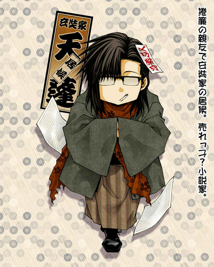 Page 9 Chapter 10.6 Saiyuki RELOAD BLAST