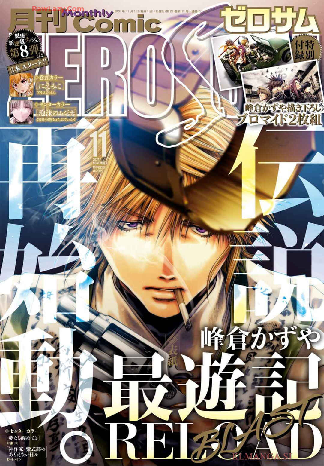 Page 1 Chapter 23 Saiyuki RELOAD BLAST